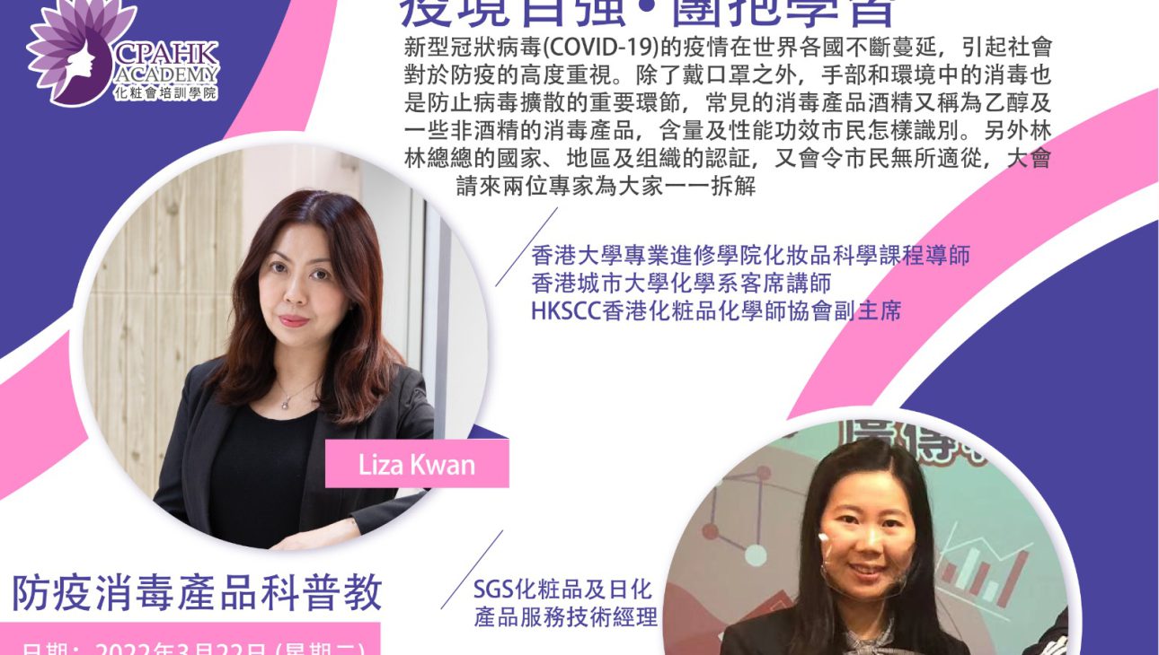 防疫消毒產品科普教